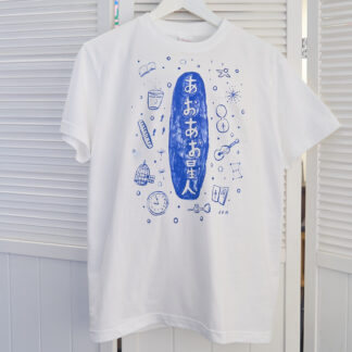 Don - あおあお星人 T-shirts White