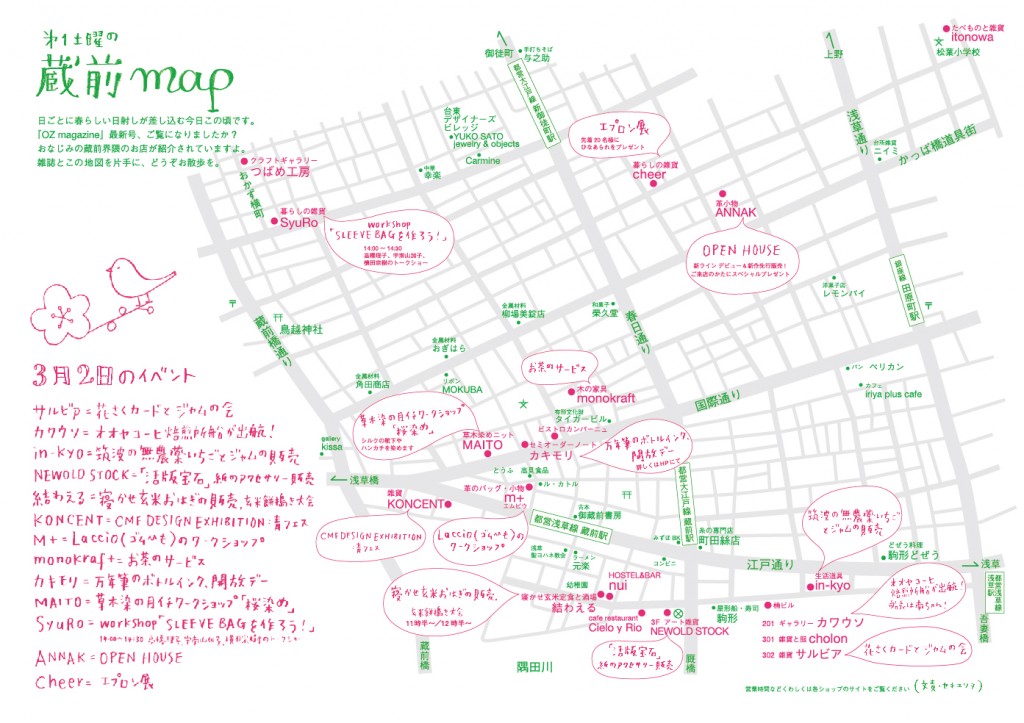 kuramaemap_mar+