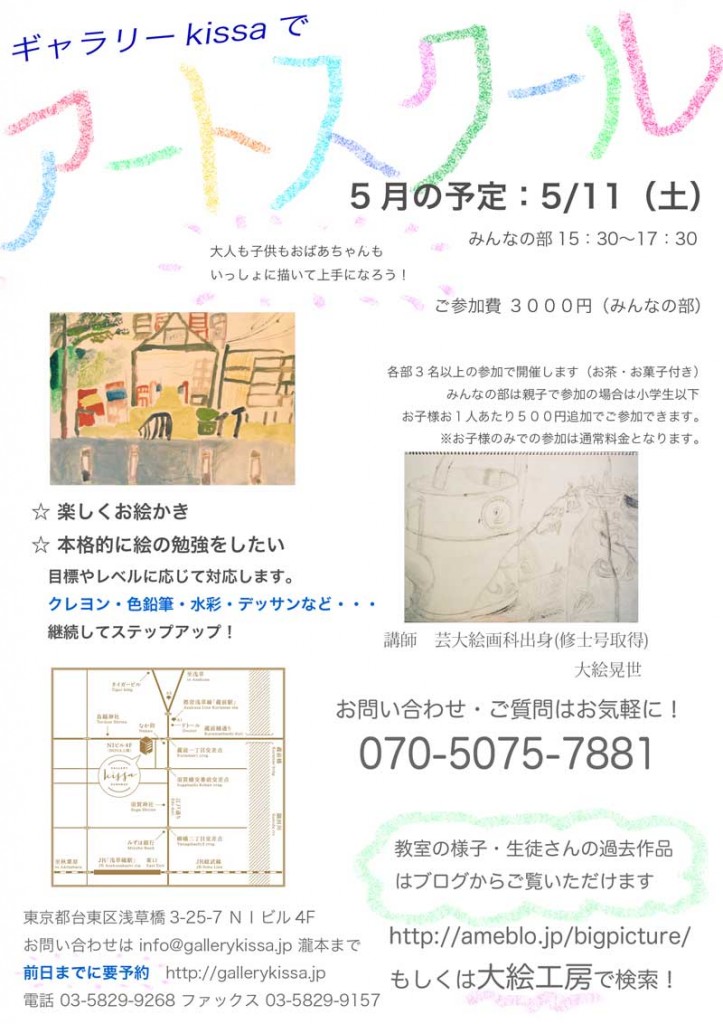 0511_artschool