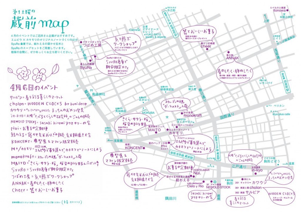 kuramaemap_aprjpg_Page1