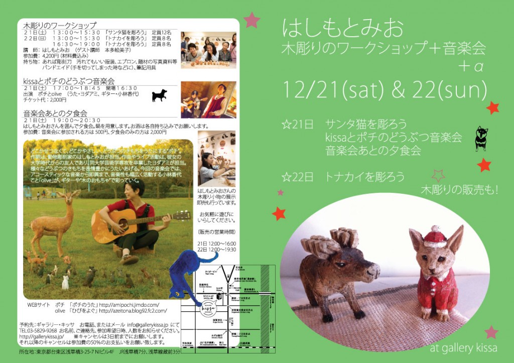 20131221