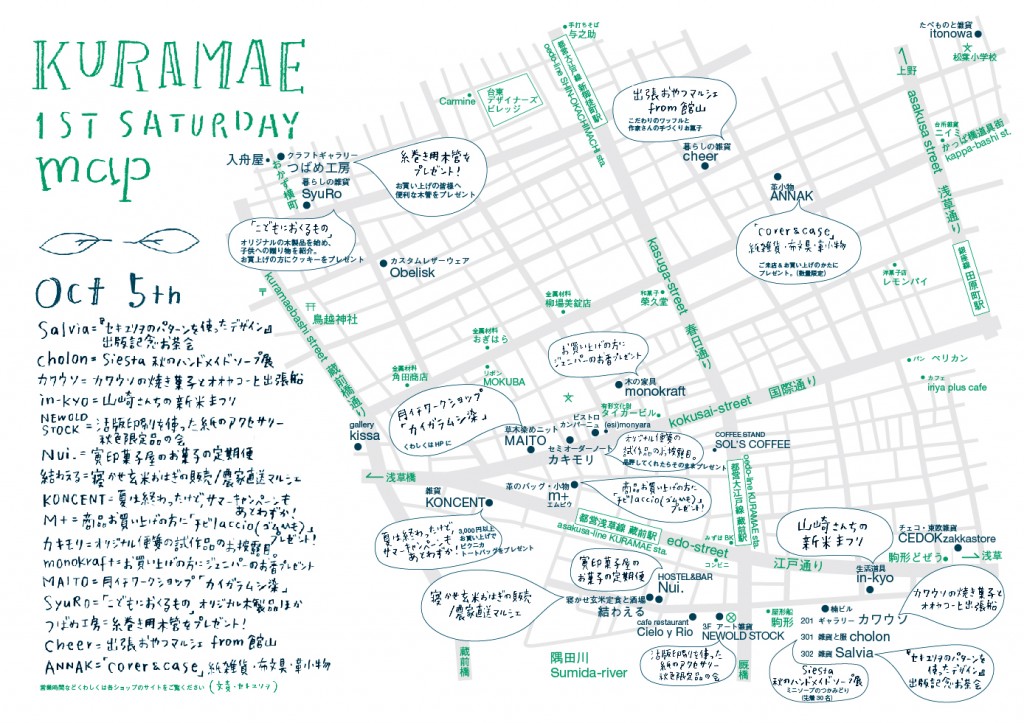 kuramaemap_oct