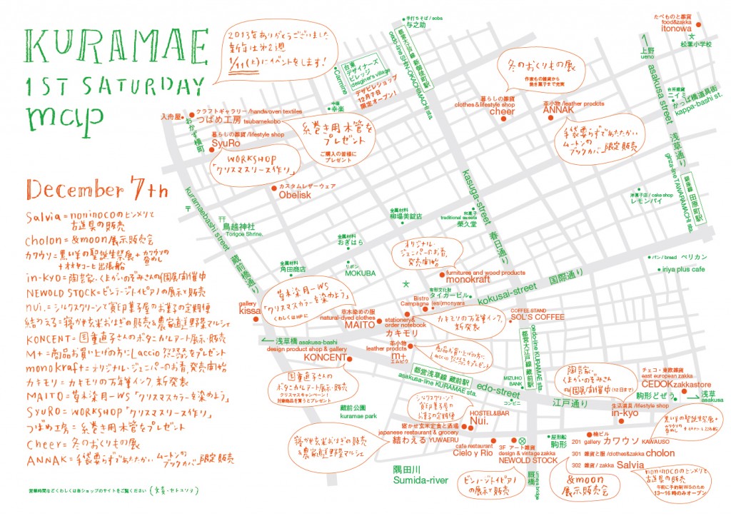 kuramaemap_dec_2013