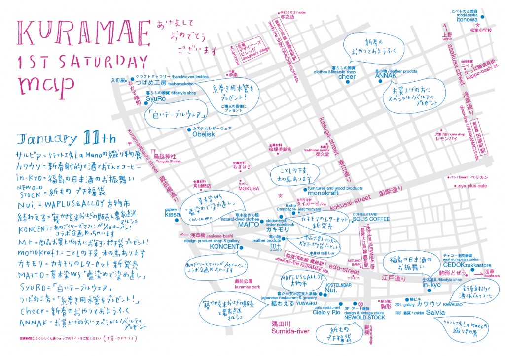 kuramaemap_jan