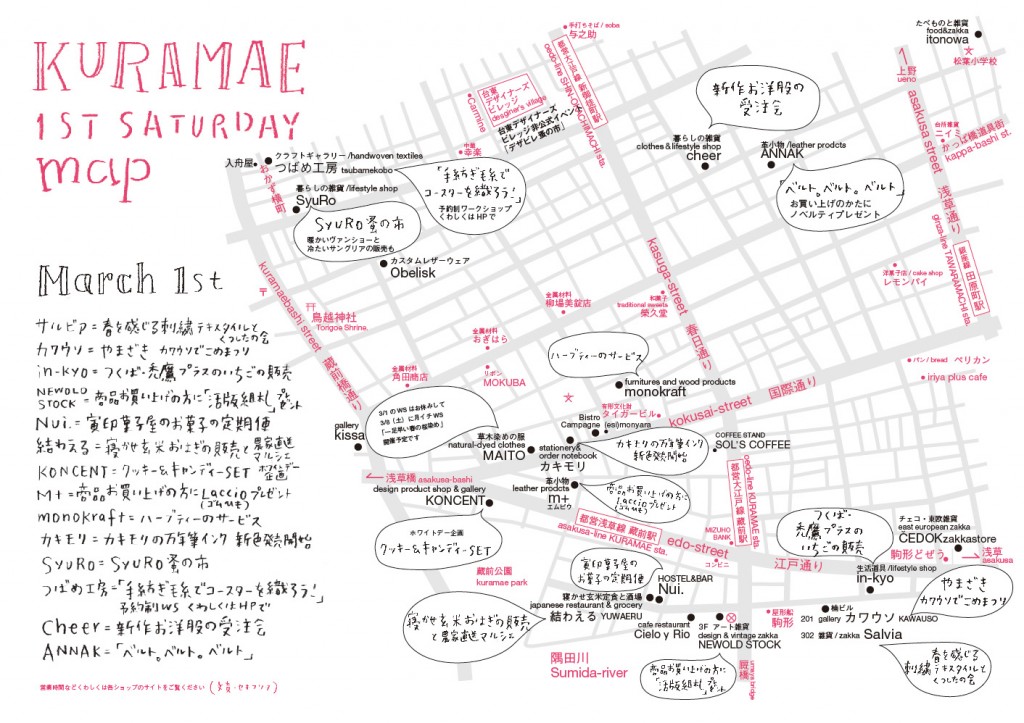 kuramaemap_mar