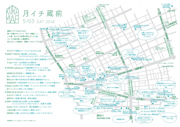 kuramaemap_may2014jpg_Page1