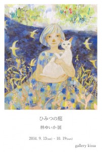 omote#3