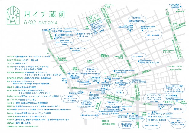 kuramaemap2014august