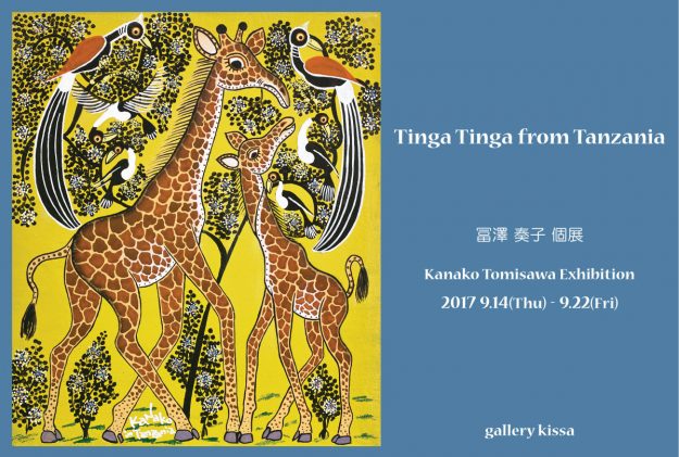Elephant Tingatinga Art Painting from Tanzania, East Africa